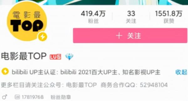 B站影視動漫區寶藏UP主最全盤點（個人向）