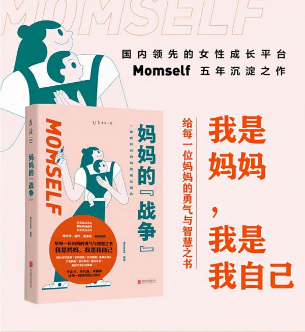 雙十一活動開啟，什麼是女性必買單品？Momself：為自我增值消費