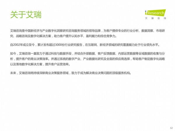 中國智慧駕駛行業研究報告：汽車產業變革的浪潮之巔