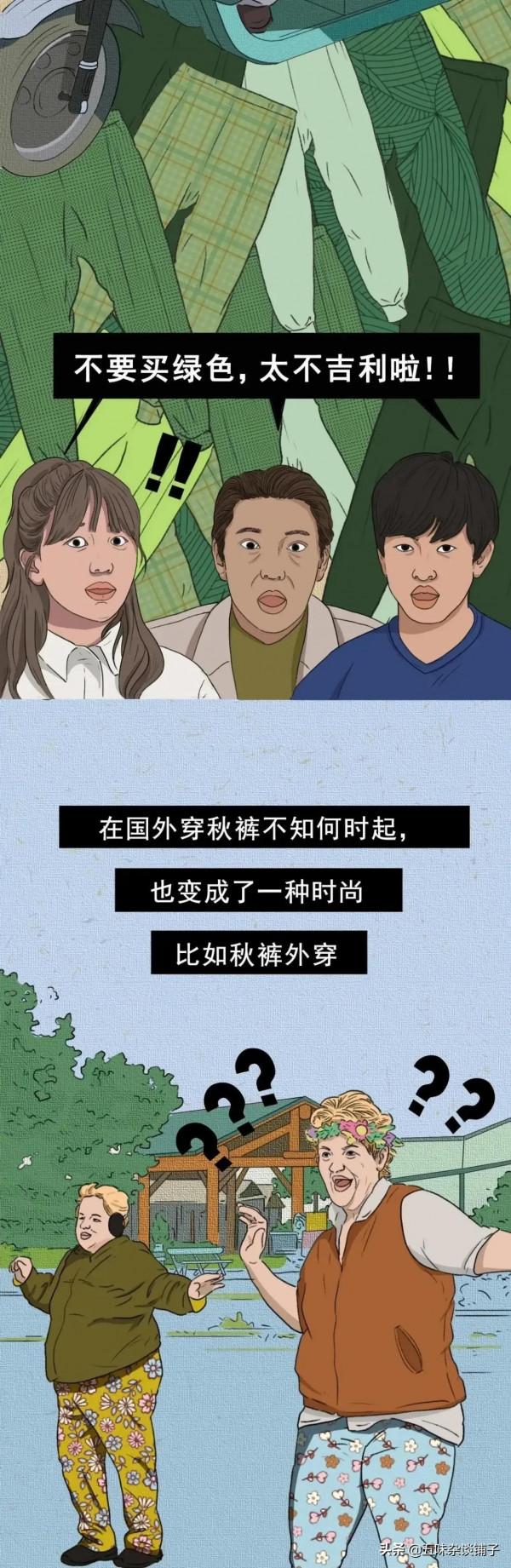 北方“秋褲的秘密”，你們南方人不懂！小小秋褲提高溫度（漫畫）