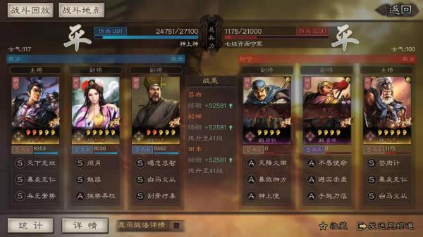 三國志戰略版官渡之戰先鋒服搶鮮爆料，戎車上陣後，兵損大幅降低