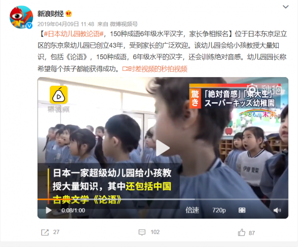 日本幼兒園3歲孩子讀古文100遍！《論語》是必讀篇目#吳守立論語夏令營