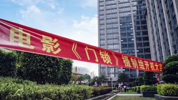 《門鎖》的爭議，導演給出了所有回應