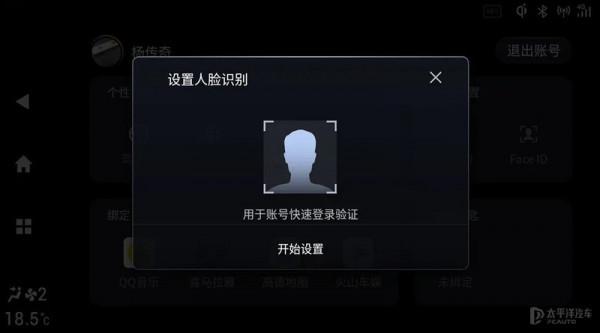 新增人臉識別等功能 傳祺GS4 PLUS迎首次OTA升級