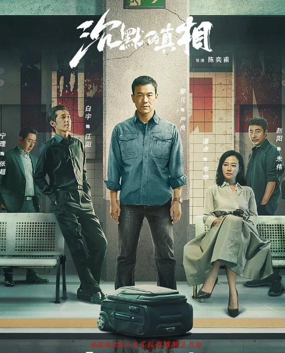 又一部懸疑網劇即將來襲,案中案多重反轉,再次燃起“燒腦風暴” 又一部懸疑網劇即將來襲,案中案多重反轉,再次燃起“燒腦風暴”