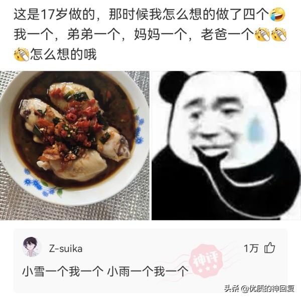 “迪麗熱巴脖子上這玩意是幹嘛用的？”評論區搞笑了，哈哈哈