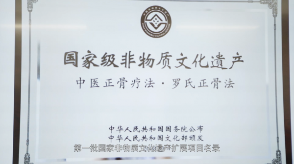 科普｜八桂中醫大講堂（9）：中醫正骨治療腰間盤突出症