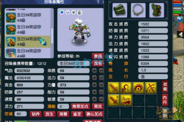 夢幻西遊：39級方寸山空號比175化聖號還貴，輔助全滿，真豪橫