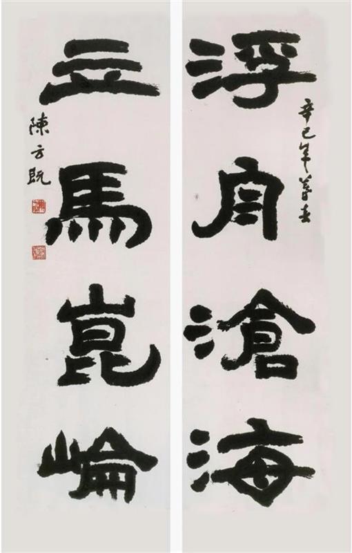 學人 達人 奇人——書法界深情追憶書壇大家陳方既先生