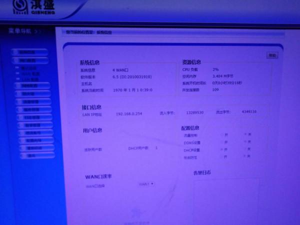 淇盛QS8400,四網口百兆路由器設定 淇盛QS8400,四網口百兆路由器設定