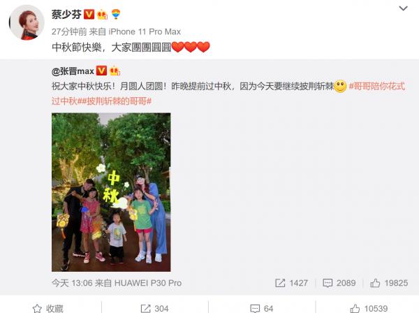 明星過中秋：肖戰楊紫曬出月餅合照，趙麗穎放國風大片送祝福