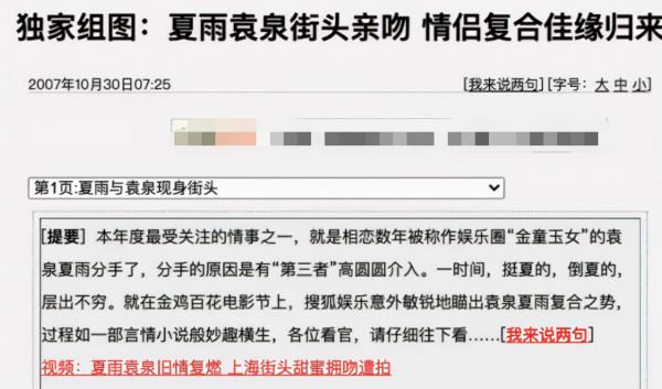 多次插足當三，她依然是無數人的女神，高圓圓有何魅力？