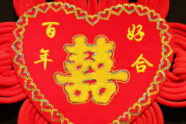 “囍”字的由來你知道嗎？和誰有關呢？它和一位大文學家有關