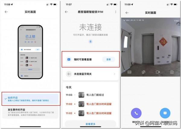 密碼鎖+可視貓眼+米家APP實時監控，黑科技堆滿，鹿客智慧鎖體驗