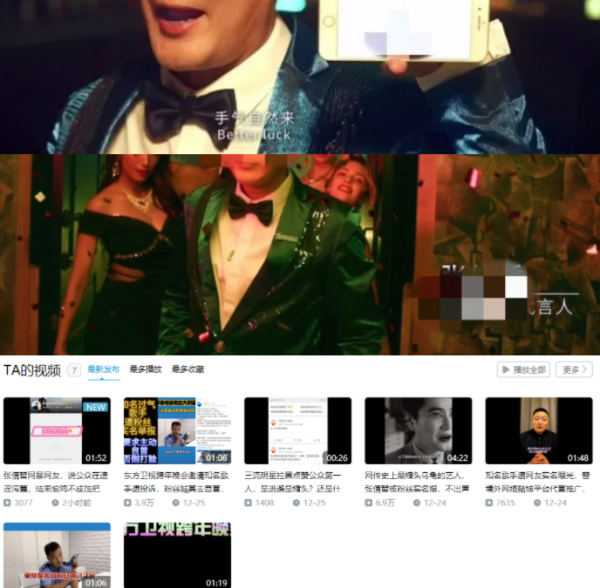 東方衛視跨年晚會遭投訴，捲入張信哲代言風波，已有人開始抵制