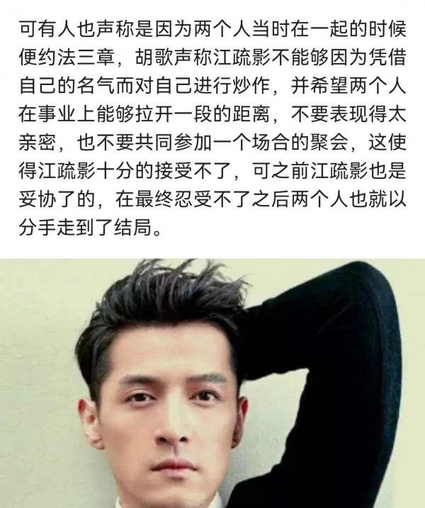 靳東說出了胡歌跟薛佳凝的感情舊事，意外曝光了江疏影，如何看？