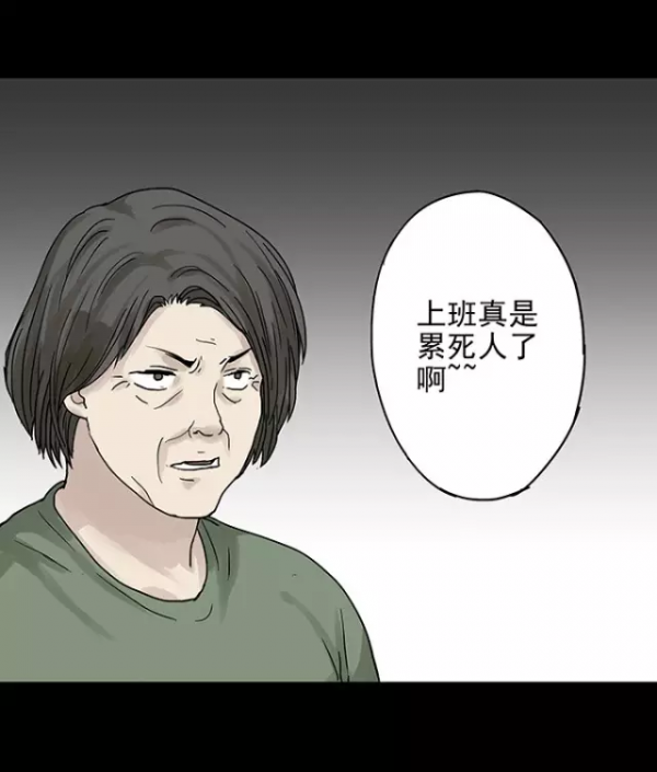 人性漫畫：消失的愛人