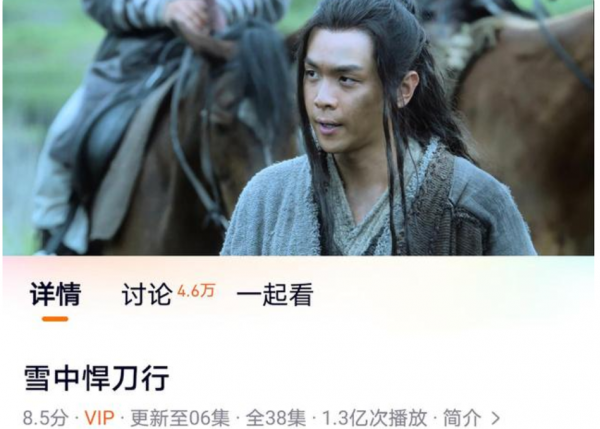 播放破億，《雪中悍刀行》卻被央視撤下黃金檔，武打戲成最大敗筆