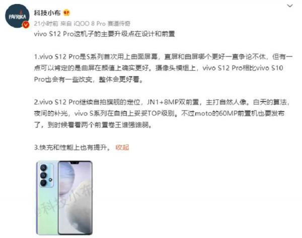 vivo:新品s系列2021年末的旗艦? vivo:新品s系列2021年末的旗艦?