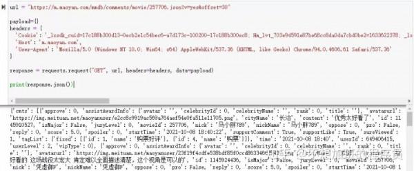 ​爬取貓眼《長津湖》影評分析觀影群眾資訊,還進行了明日票房預測 ​爬取貓眼《長津湖》影評分析觀影群眾資訊,還進行了明日票房預測