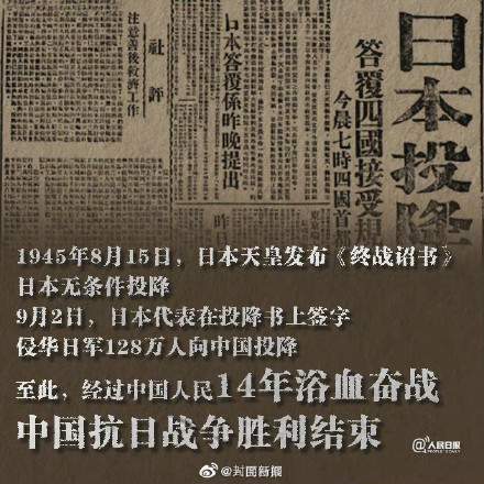 銘記歷史！勿忘國恥，吾輩自強