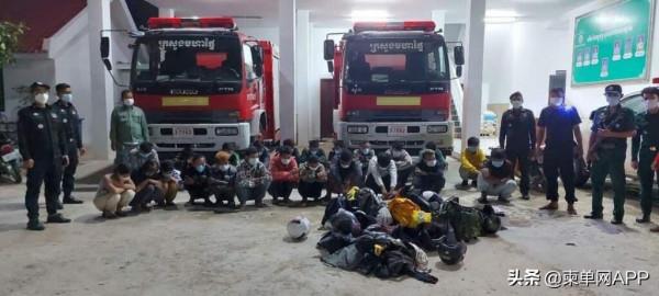23名男女青年聚集飲酒作樂,被柬埔寨當地警察扣留 23名男女青年聚集飲酒作樂,被柬埔寨當地警察扣留