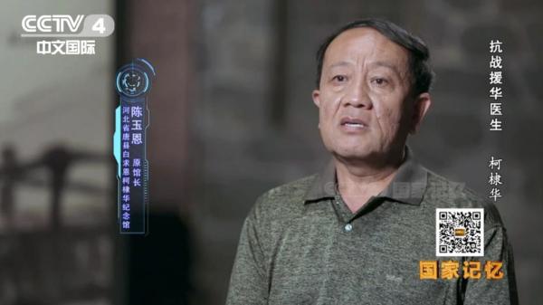 他是“來自印度的白求恩”，逝世後毛主席為他親題輓詞