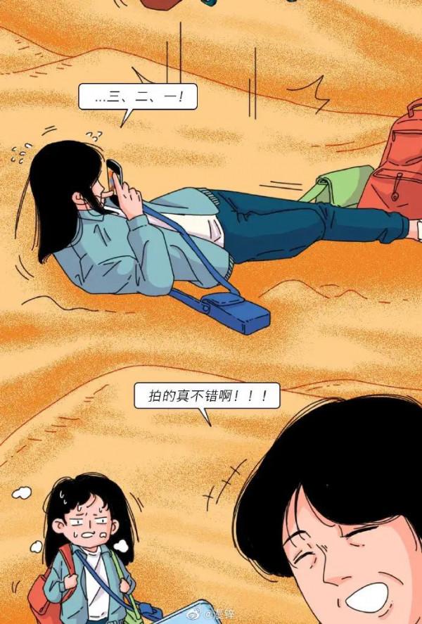 十一長假陪父母旅遊！累並快樂著，哈哈！（漫畫）