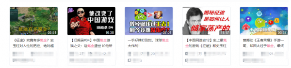 「呦趣聞」巨人CEO：為什麼我們做不出原神？