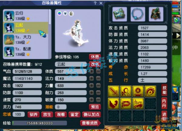 夢幻西遊：129頂級花果山，4件簡易5孔裝備加身，能力能魔完美