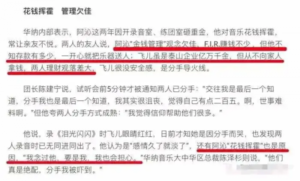 開公司也五五分,鳳凰傳奇的清醒,打臉六對因利益反目成仇的組合 開公司也五五分,鳳凰傳奇的清醒,打臉六對因利益反目成仇的組合