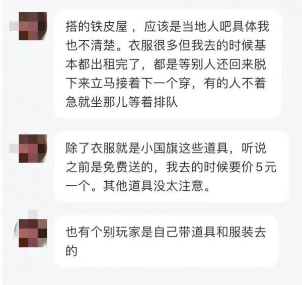 “火山口”租太空服的生意經 “火山口”租太空服的生意經