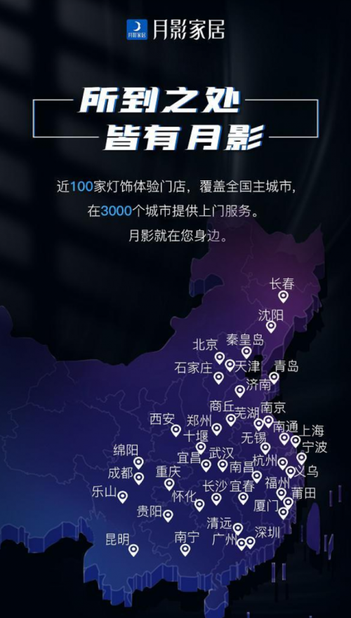 不斷推進品牌年輕化,月影家居精準定位目標群體 不斷推進品牌年輕化,月影家居精準定位目標群體