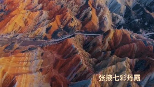 壯觀!中國都有哪些神奇地貌? 壯觀!中國都有哪些神奇地貌?