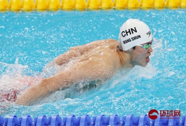 汪順獲得全運會男子400米混合泳冠軍