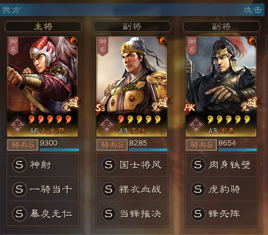 三國志戰略版：三戰雙刃劍“鋒矢陣”爆頭隊伍首選