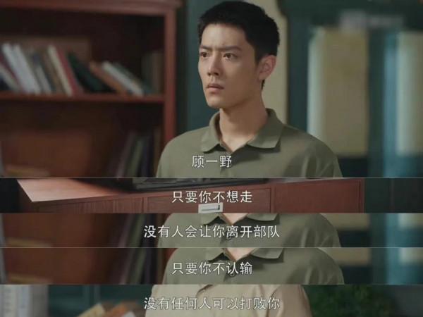 《王牌部隊》&colon;為什麼轉業風波後顧一野開始公開提及自己父親了？