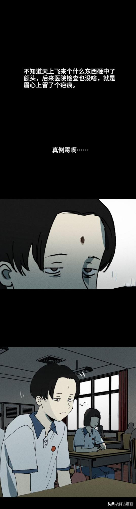 「人性漫畫」你相信世界上有神嗎