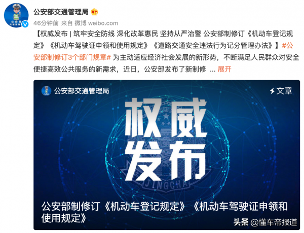 懂車週報| 2022新能源國補退坡30%、首款鴻蒙汽車狂攬訂單攪動車市