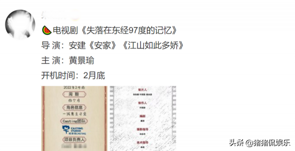 黃景瑜攜首部諜戰劇來襲，女主人選留懸念，金牌班底引人期待