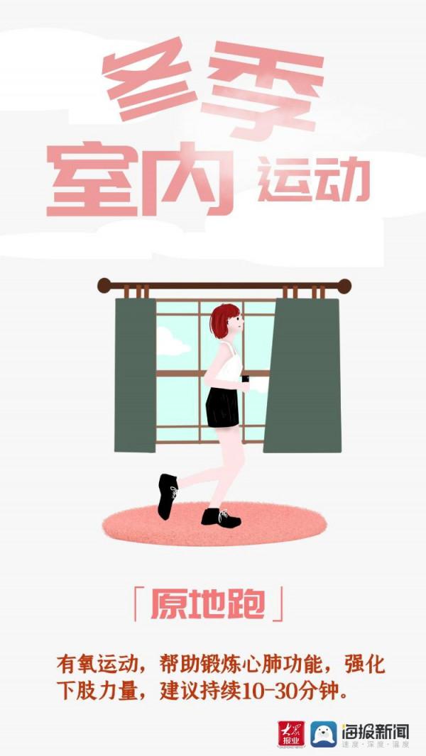 天氣冷？7個室內運動既保暖又強體