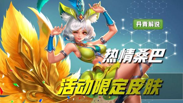 王者榮耀：盤點最稀缺的七款面板，獅心王上榜，逐夢之音見過嗎？