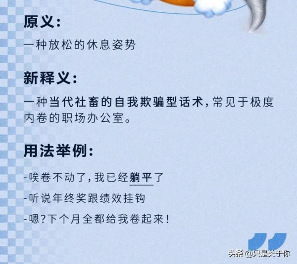 漫畫：2021年度熱詞總結報告