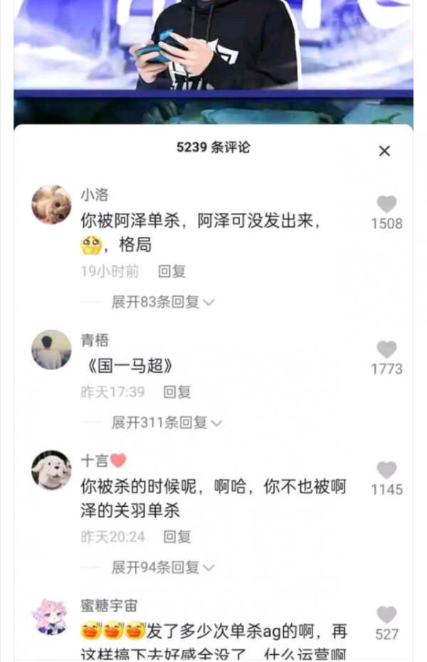清清單殺啊澤事件再發酵,清清蹭AG熱度?誰讓AG成為太多的背景板 清清單殺啊澤事件再發酵,清清蹭AG熱度?誰讓AG成為太多的背景板