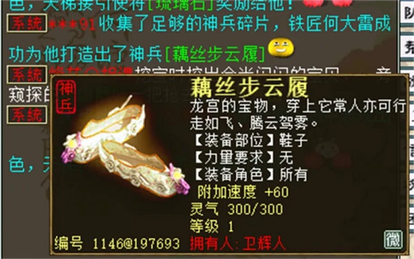 大話西遊2：蓋子喜得化無年，發放1兩的點卡，你搶到了嗎？