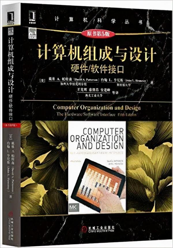 四位RISC先驅獲「工程學界諾貝爾獎」，兩點陣圖靈獎得主獲獎