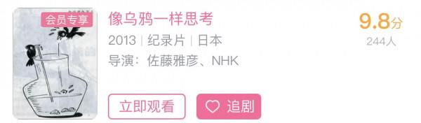 評分9.8的紀錄片,讓孩子學會思考,大腦更靈光,陪孩子看起來 評分9.8的紀錄片,讓孩子學會思考,大腦更靈光,陪孩子看起來