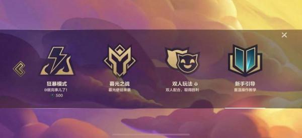 英雄之黎明登陸！《金剷剷之戰》排位想上分就用這三套陣容