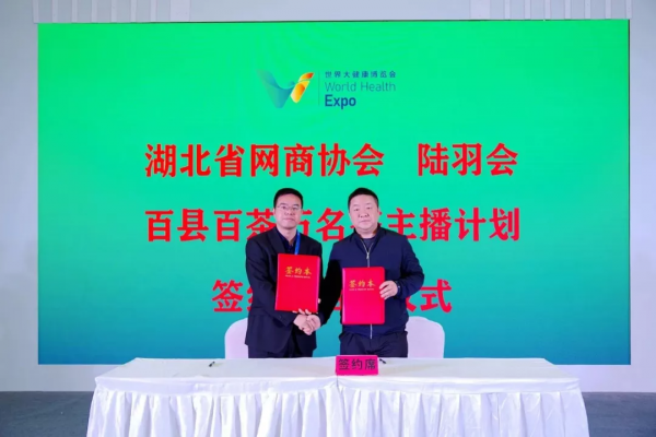 陸羽茶交所資訊丨湖北茶旅開發迅猛發展，如何破解“賣貨思維”