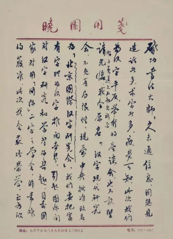 她是我國第一位女外交官，書法厚重雄渾，筆力甚強！